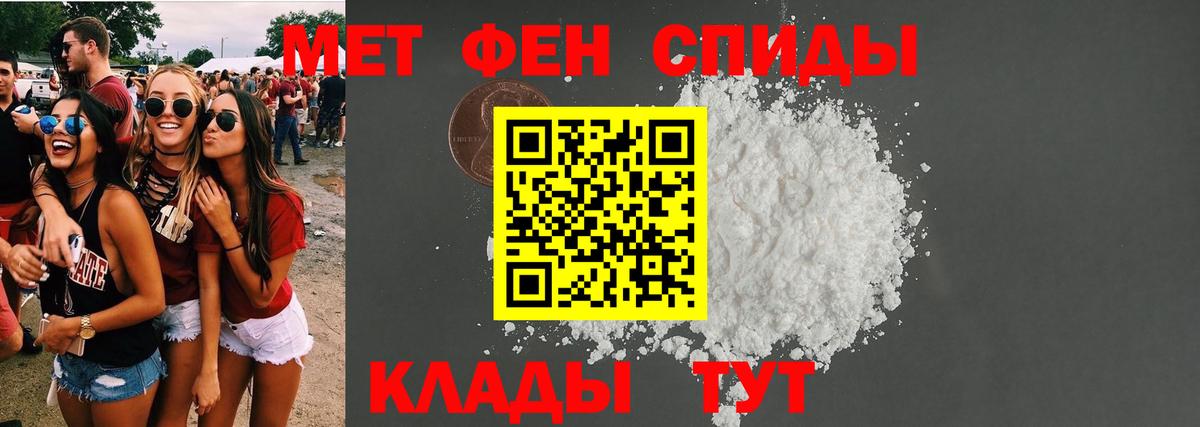 АМФЕТАМИН 97% Ялта