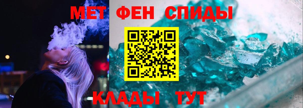 Амфетамин Розовый  Вход с VPN  АМФЕТАМИН  Ялта 