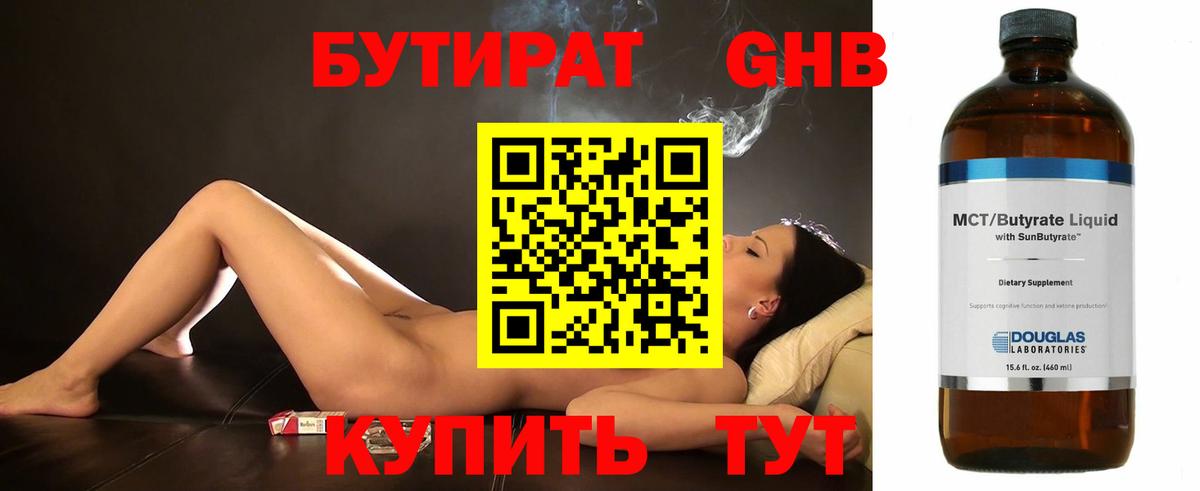 Ялта  Бутират оксана  Вход с VPN 