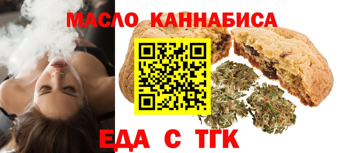 Canna-Cookies марихуана  Вход с VPN  Ялта 