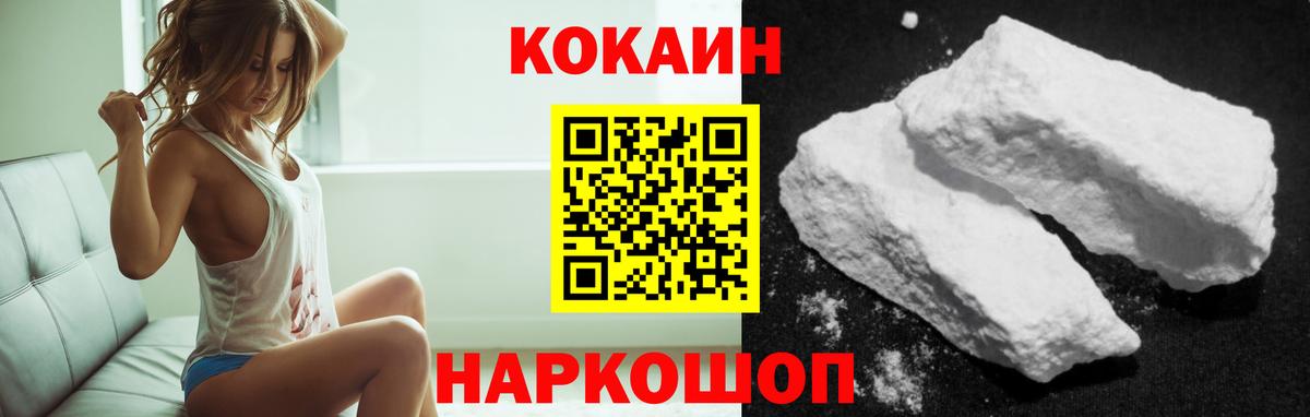 COCAIN VHQ  Вход с VPN  Кокаин 97%  Ялта 