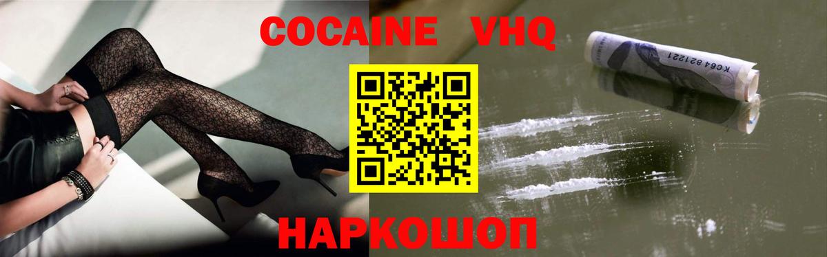 КОКАИН Боливия Ялта