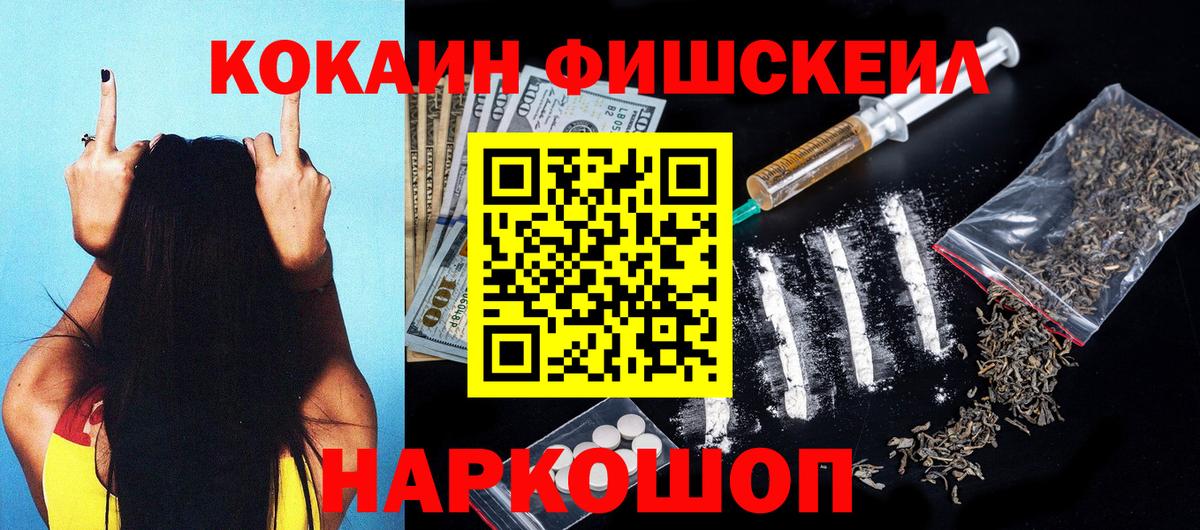 МЕФ   Меф  Как найти закладки?  Конопля  Вход с VPN  ГЕРОИН  ГАШ  Ялта  Кокаин 