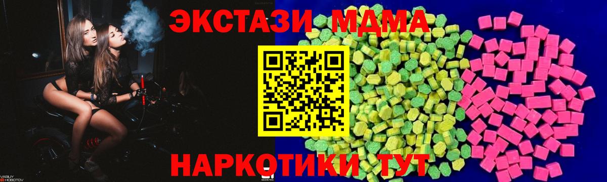 Ecstasy круглые  Экстази 280мг  Экстази  Ялта  Вход с VPN 