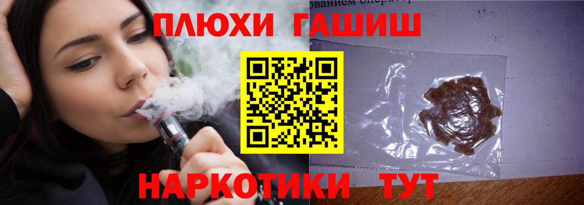 ГАШИШ гашик  Гашиш Ice-O-Lator  Гашиш  Ялта  Вход с VPN 