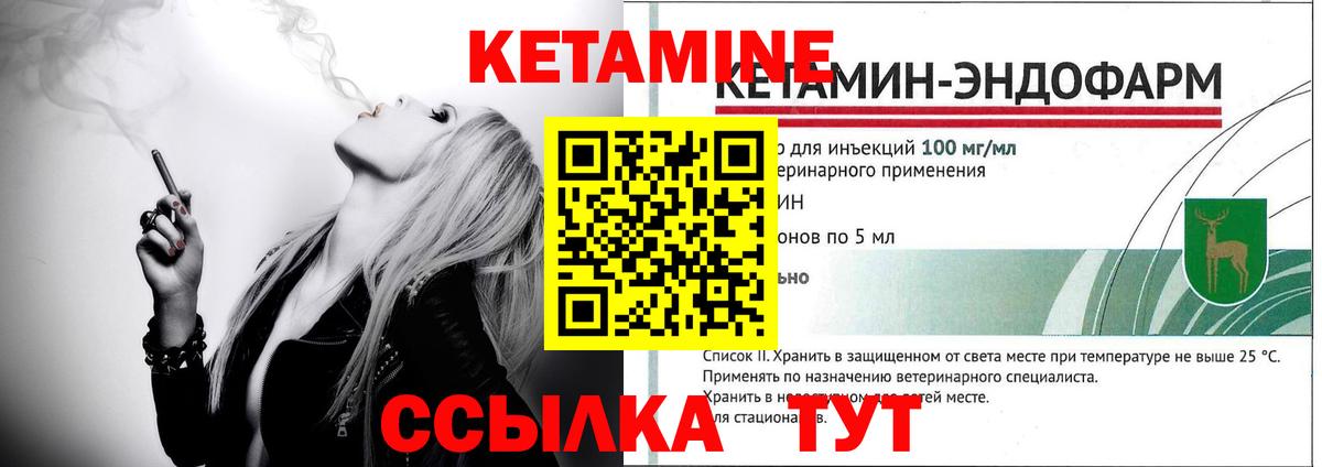 Ялта  КЕТАМИН ketamine  Вход с VPN 