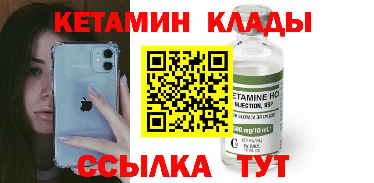 КЕТАМИН VHQ Ялта