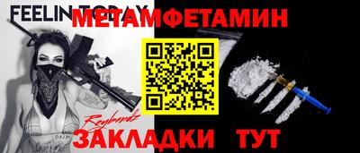 меф VHQ Краснознаменск
