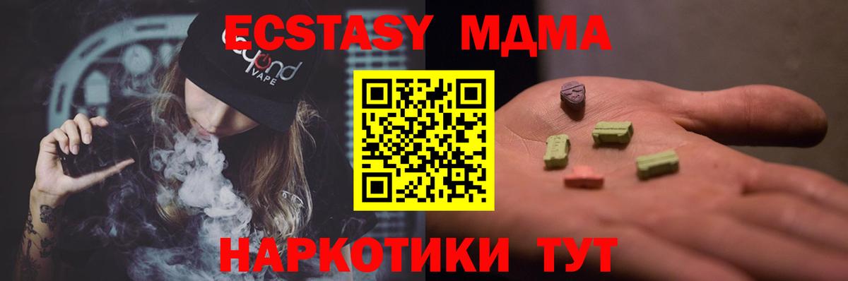 MDMA  Вход с VPN  Ялта  МДМА VHQ 