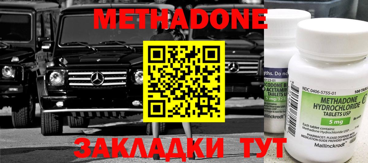 Ялта  MEGA   Вход с VPN  МЕТАДОН белоснежный 