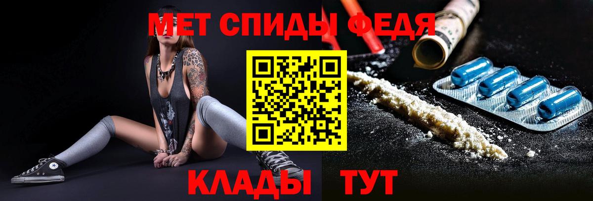Первитин кристалл Ялта