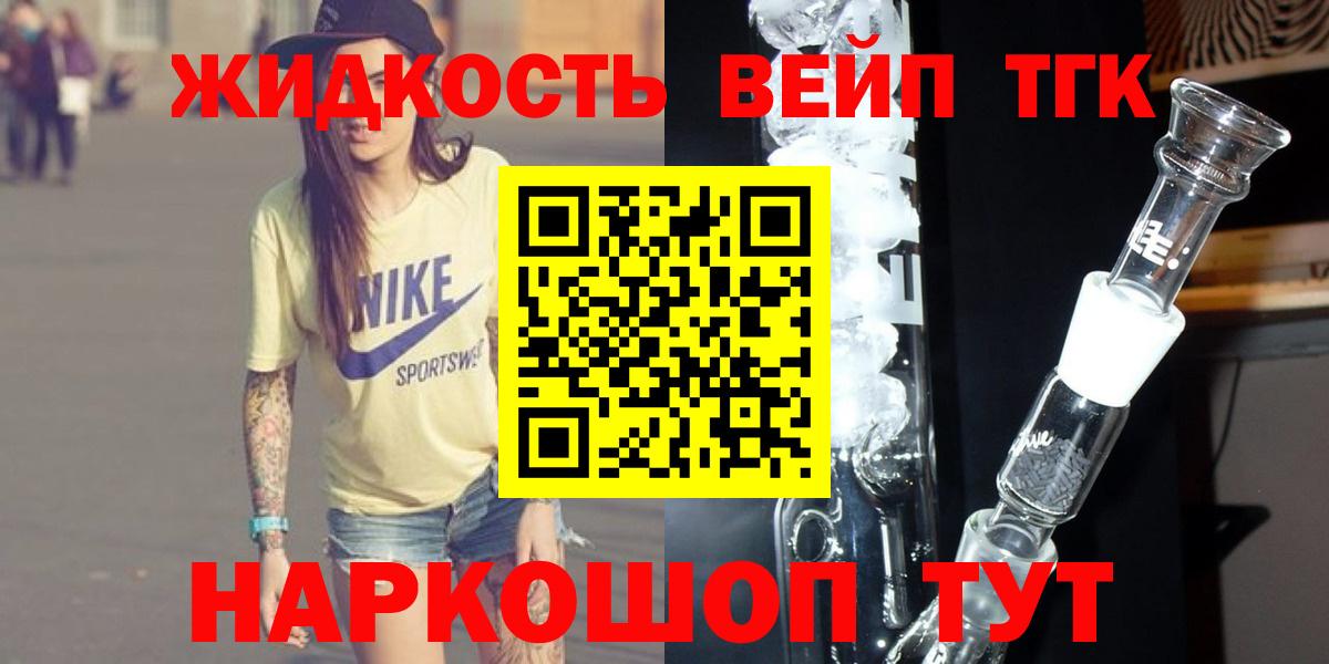 Дистиллят ТГК вейп Ялта
