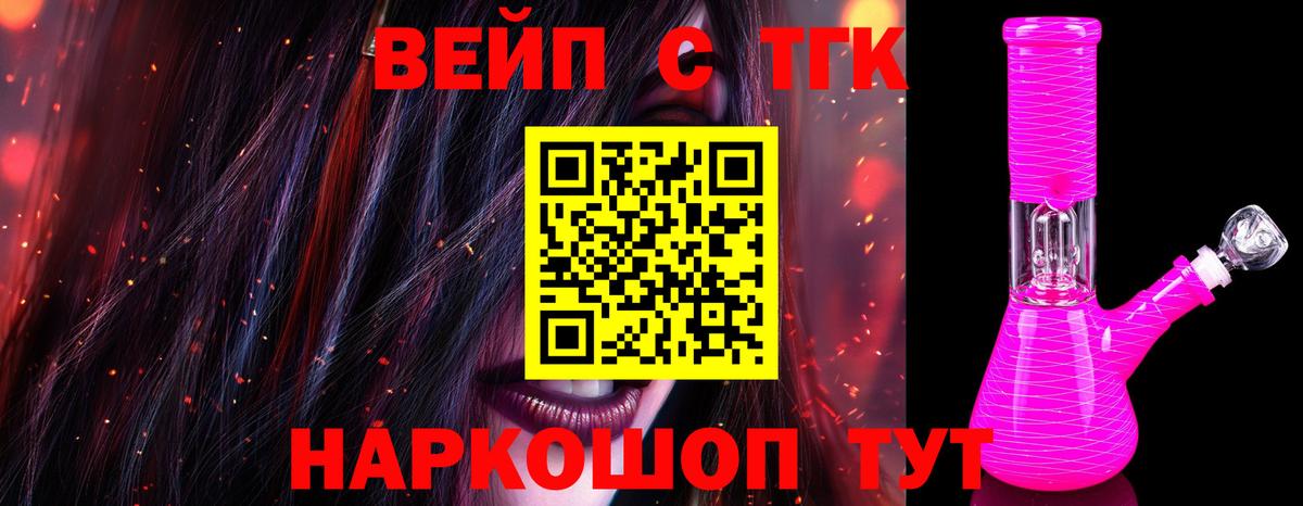 Ялта  ТГК THC oil  omg маркетплейс  Дистиллят ТГК гашишное масло  Вход с VPN 